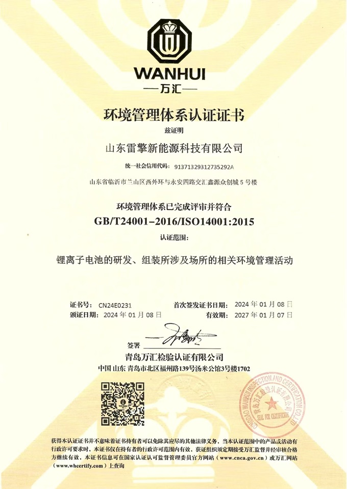 荣誉资质证书 2